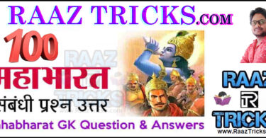 Mahabharat Question And Ans