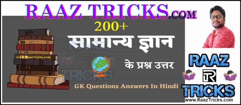 One Liner General Knowledge