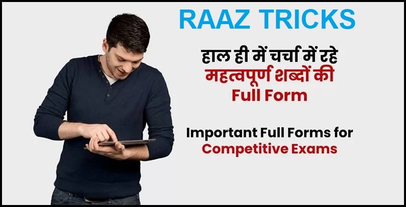 Important Full Forms For Competitive Exams Min.jpg