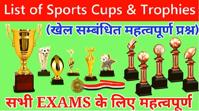 List Of Important Cups And Trophies Related To Sports Rt Min