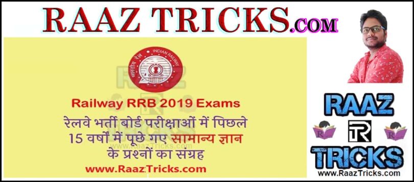 Rrb Allahabad Previous Years